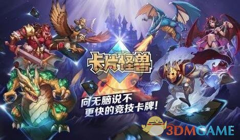 腾讯的这款游戏入选苹果8月推荐 却有很多人不知道