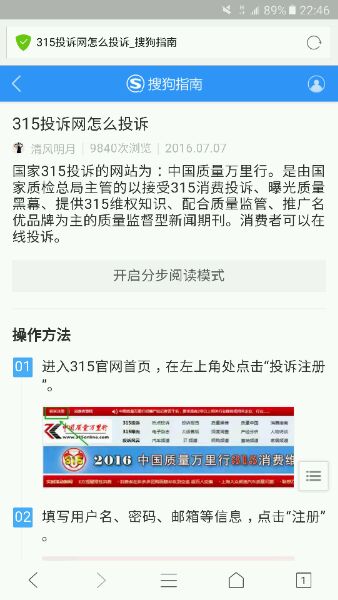 《QQ》被永久冻结的解决办法