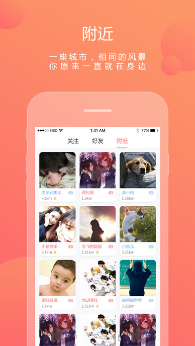 芝麻宝宝手机软件app截图