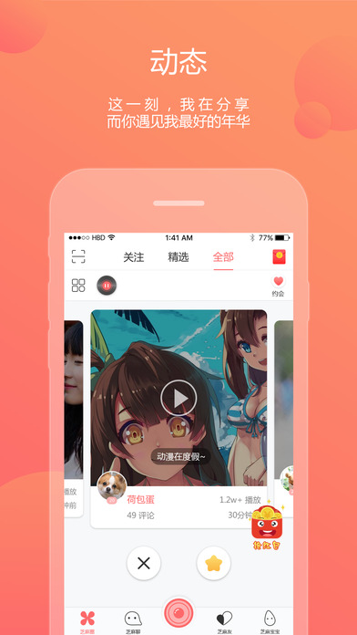 芝麻宝宝手机软件app截图