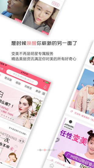 颜小美手机软件app截图