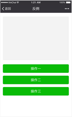 《微信》小程序设计方法教程