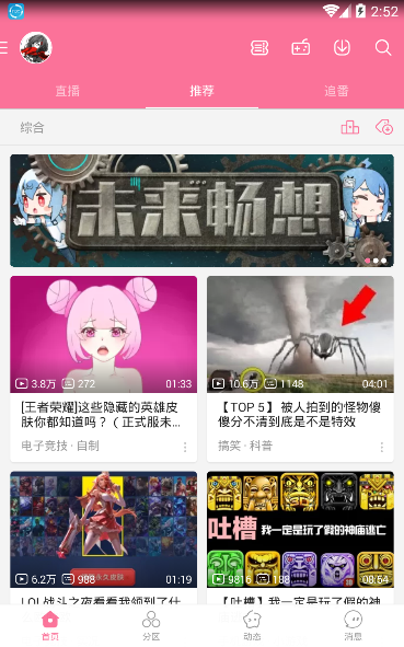哔哩哔哩客户端录制制作gif动图方法分享,轻松学会动图制作