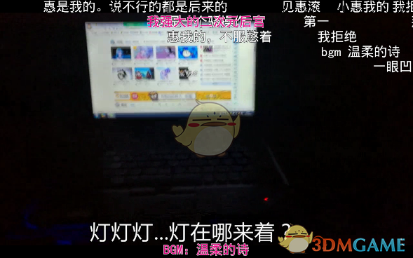 哔哩哔哩客户端录制制作gif动图方法分享,轻松学会动图制作