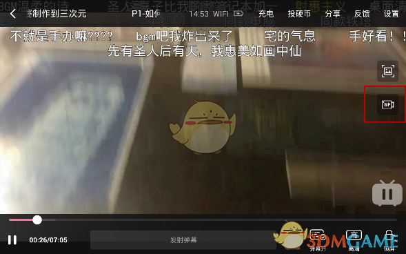 哔哩哔哩客户端录制制作gif动图方法分享,轻松学会动图制作