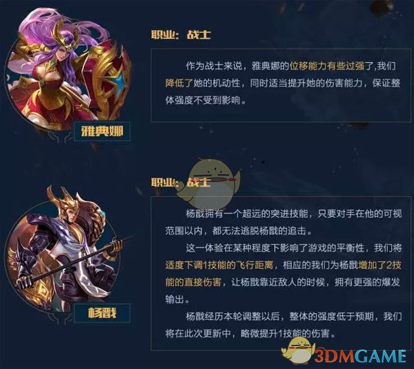 《王者荣耀》s9十大英雄调整报告说明