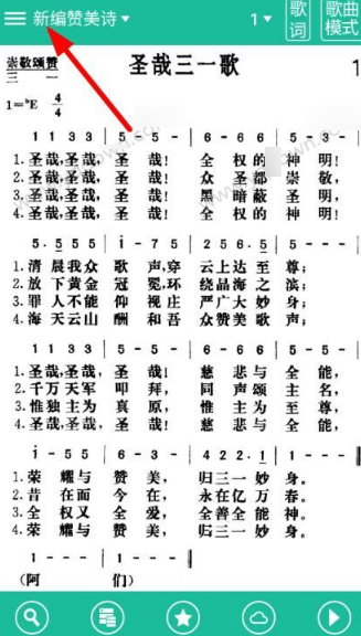 《诗歌本》选歌本方法介绍