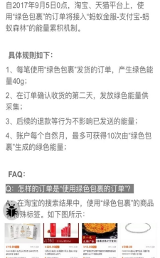 《支付宝》新功能获取绿色能量的方法介绍