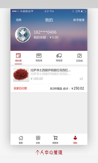 拉萨净土手机软件app截图