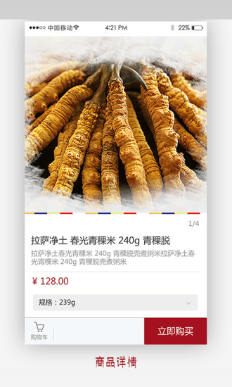 拉萨净土手机软件app截图