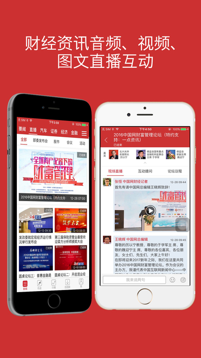 中国财经手机软件app截图