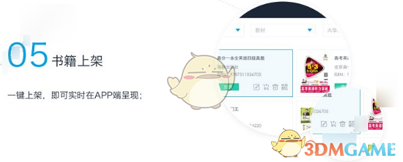 《书链》添加上传资源及创建书籍的方法介绍