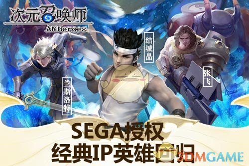 游戏CG曝光！《次元召唤师》今日安卓终极测试