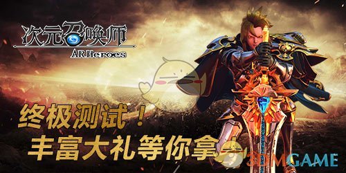 游戏CG曝光！《次元召唤师》今日安卓终极测试
