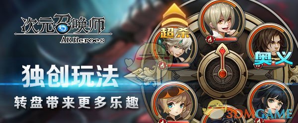 游戏CG曝光！《次元召唤师》今日安卓终极测试