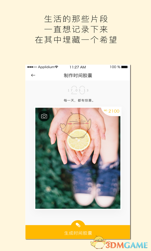 hope手机软件app截图