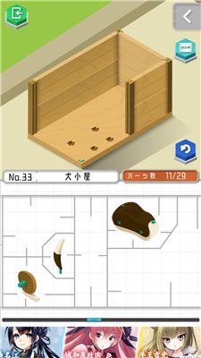 《组合模型》第三十三关玩法攻略