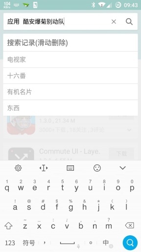 百度输入法 一加版手机软件app截图