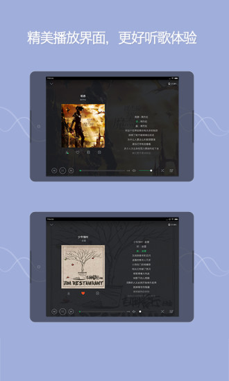 QQ音乐 HD版手机软件app截图