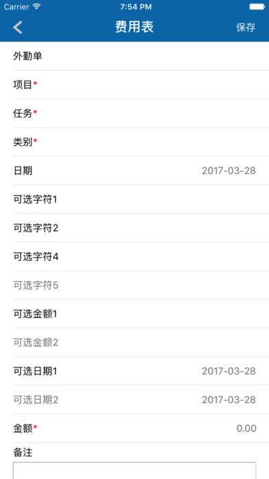 企无限手机软件app截图