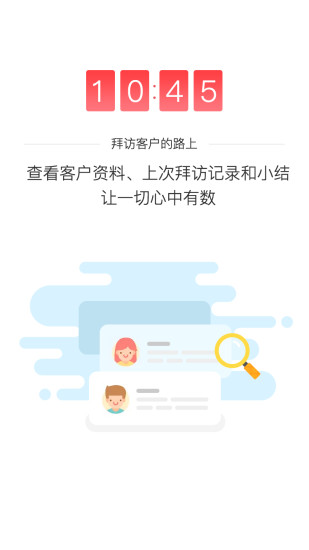 保秘书手机软件app截图