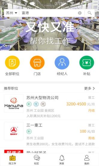 小豹招聘手机软件app截图