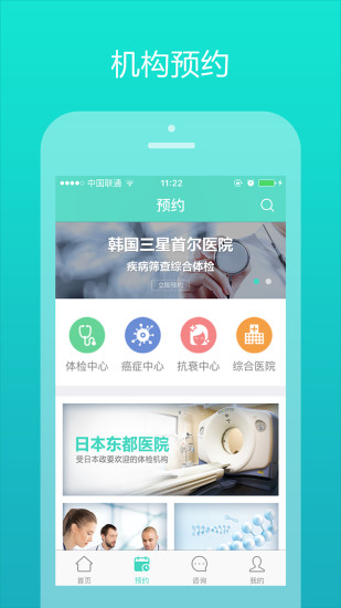 茵特里国际手机软件app截图