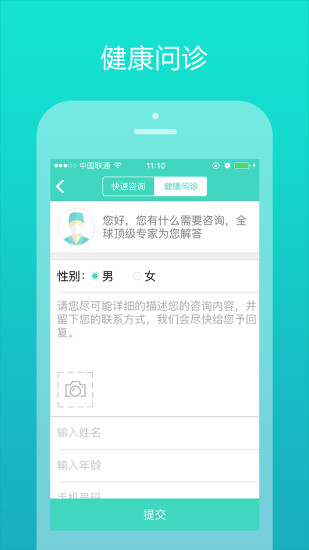 茵特里国际手机软件app截图