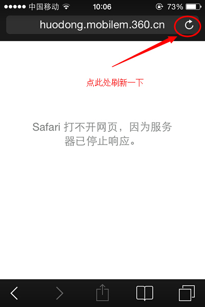 safari无法打开网页的解决办法