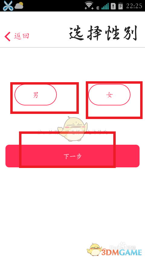 《咸蛋家直播》直播方法