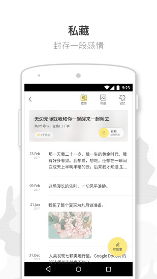 前任博物馆手机软件app截图