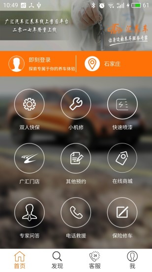 汇养车手机软件app截图