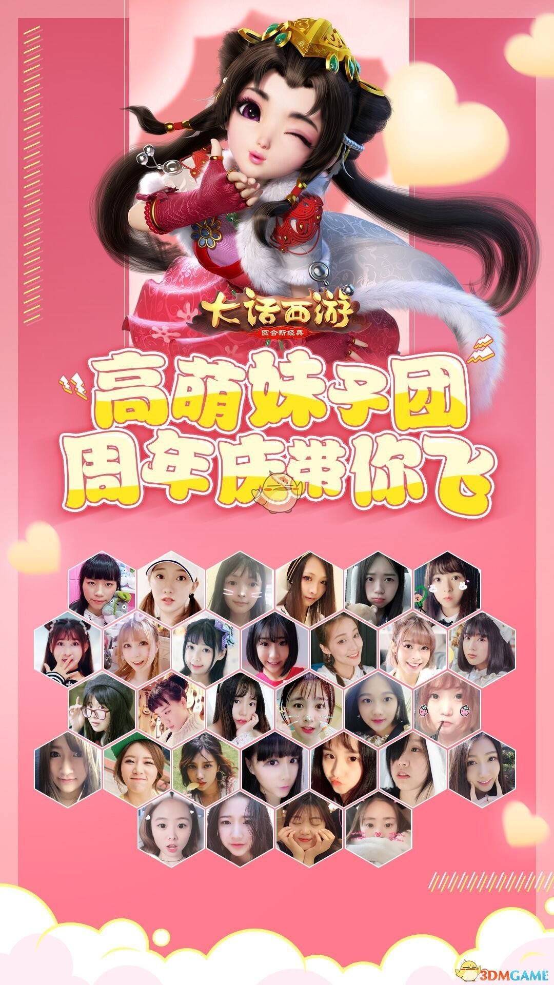 共庆周年帮派宴《大话西游》手游海量福利来袭