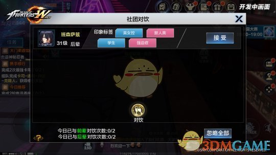 夜舞派对浓情对饮《拳皇世界》社团玩法High不停