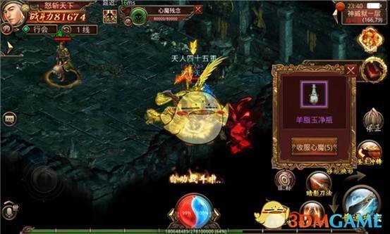 《传奇世界手游》新版上线，心魔BOSS降临