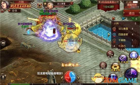 《传奇世界手游》新版上线，心魔BOSS降临