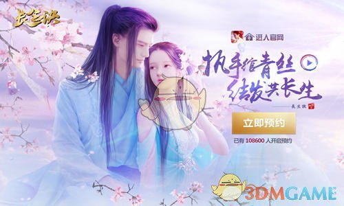 大型青春古风手游《长生诀》开启安卓测试！