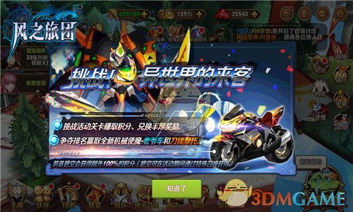 魔幻真动作手游《风之旅团》勇士试炼策略PK
