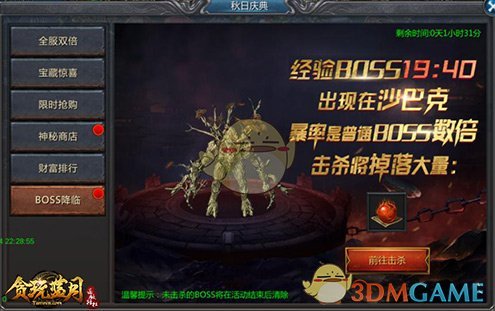传奇勋章等你拿《贪玩蓝月》新版本再出新玩法