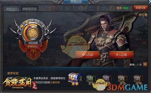 传奇勋章等你拿《贪玩蓝月》新版本再出新玩法