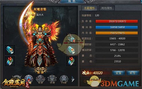传奇勋章等你拿《贪玩蓝月》新版本再出新玩法