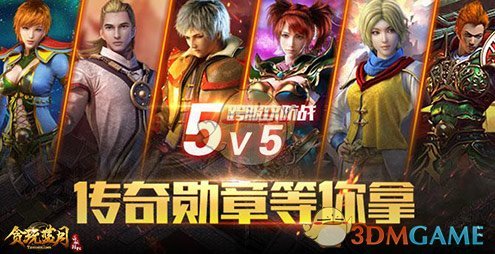 传奇勋章等你拿《贪玩蓝月》新版本再出新玩法