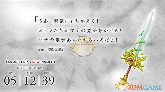 史克威尔神秘手游新作曝光，9月20日正式揭晓