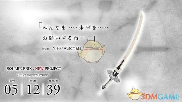 史克威尔神秘手游新作曝光，9月20日正式揭晓