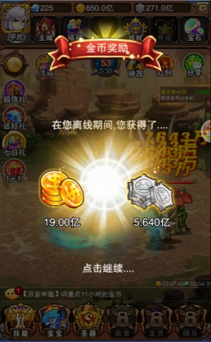 乐趣《不服小天王》从一到亿，体验快感数值