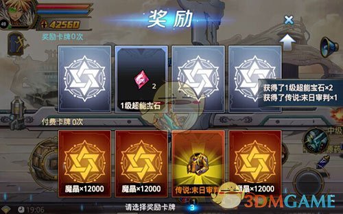 懒人奇遇《勇士觉醒》新玩法挂机寻宝上线