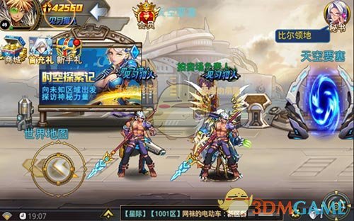 懒人奇遇《勇士觉醒》新玩法挂机寻宝上线