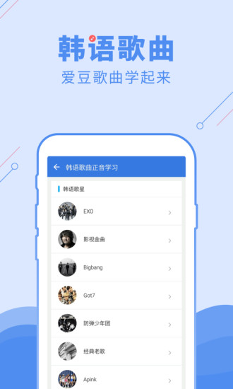 韩语U学院手机软件app截图