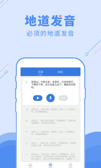 韩语U学院手机软件app截图