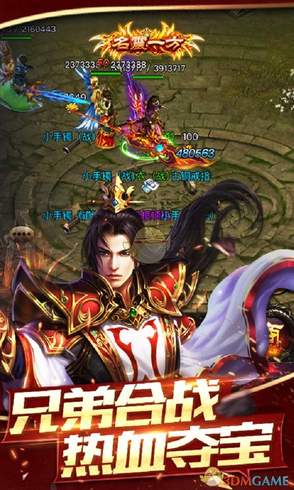 世界boss激战夺宝51wan《龙城霸业》h5正式上线